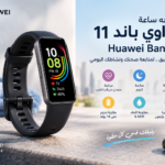 سوار هواوي باند 11 Huawei Band 11 بشاشة AMOLED