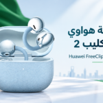 سماعة هواوي فري كليب 2 Huawei FreeClip 2